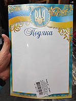 Пояка No ПМ-048 А4/170г/м2 (уп-50)