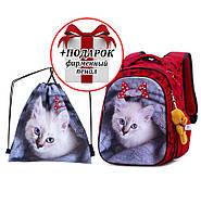 Набір шкільний для дівчинки рюкзак Winner /SkyName R1-014 + мішок для взуття (фірмовий пенал у подарунок)