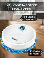 Робот-пилосос-полотер Smart Vacuum cleaner LY540-1200 мА·год для вологого та сухого прибирання Белый