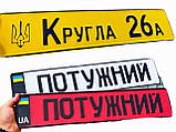 Сувенірний автономер імʼя для авто,мото, фото 3