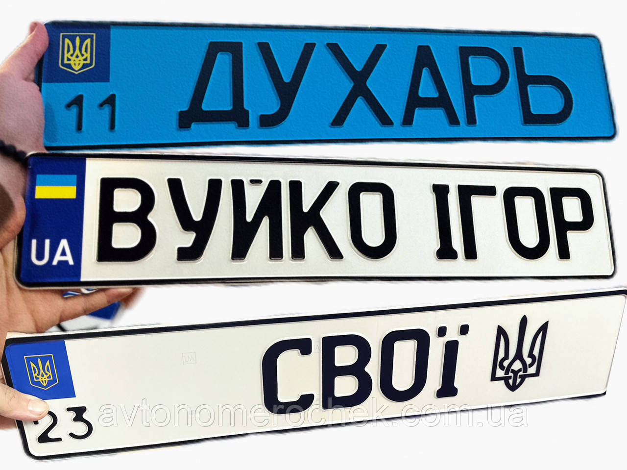 Сувенірний автономер імʼя для авто,мото, фото 1