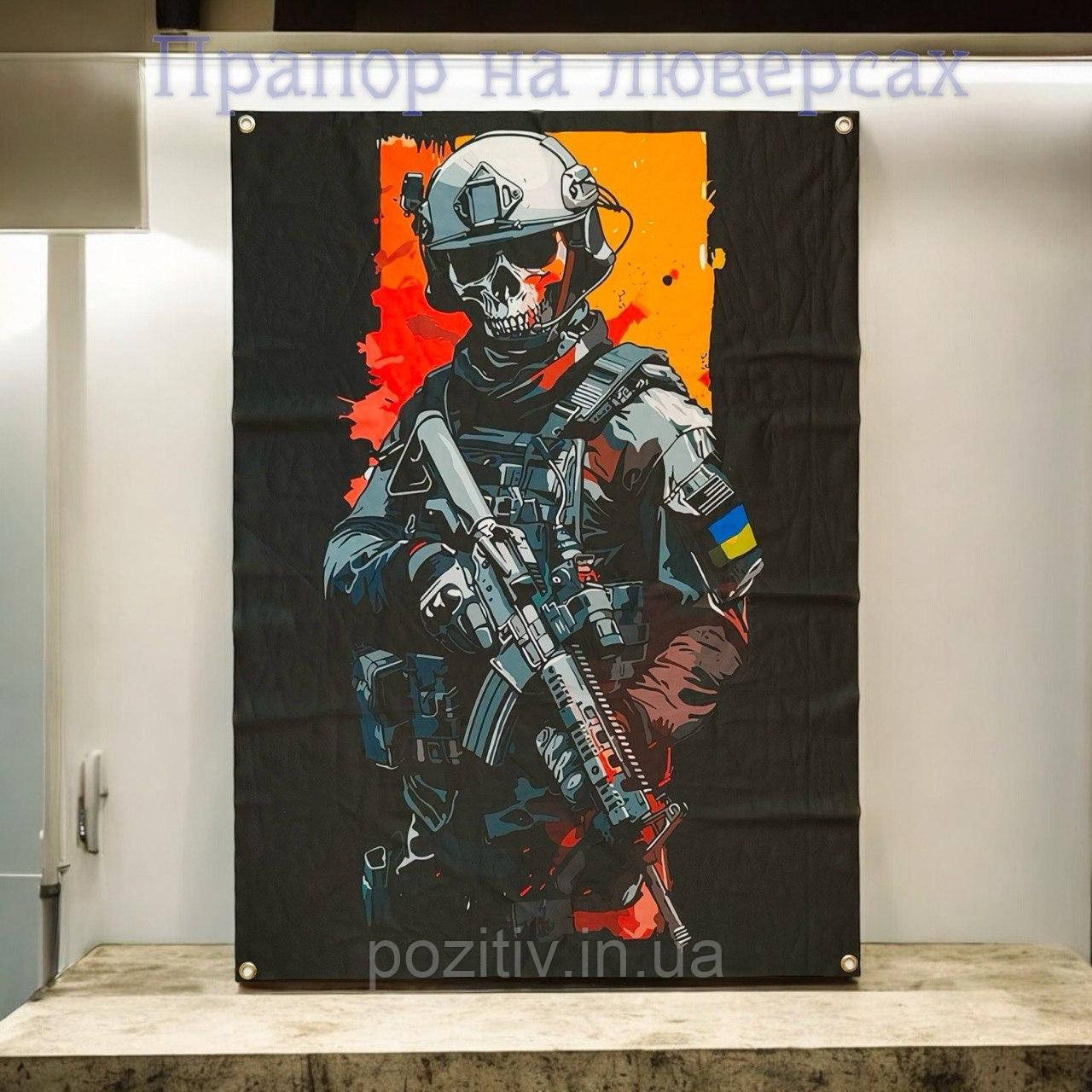 Прапор військовий патріотичний на люверсах, фото 1