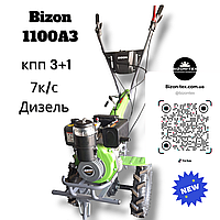 Дизельний мотоблок BIZON 1100A 3 LUX (з ручним стартером) 3 передачі вперед 1 назад