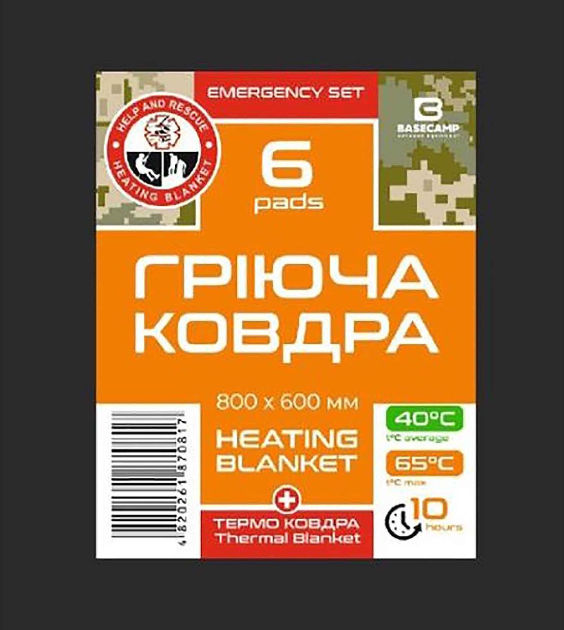 Термоковдра Base Camp Emergency Set 6, 800x600 мм, фото 1