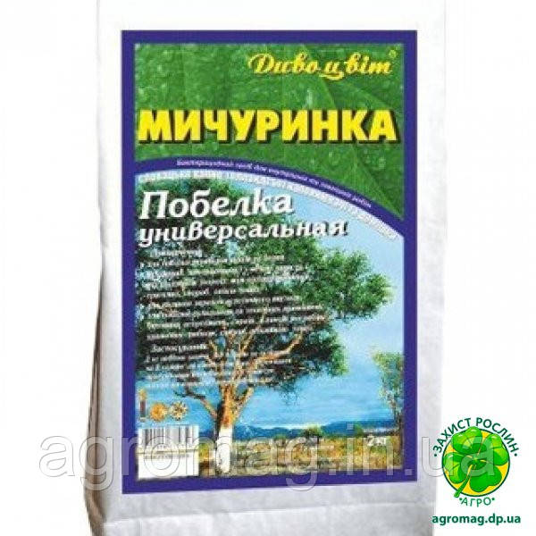 Побілка садова Мічуринка 2 кг