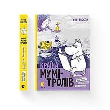 Книги для дітей 6-9 років