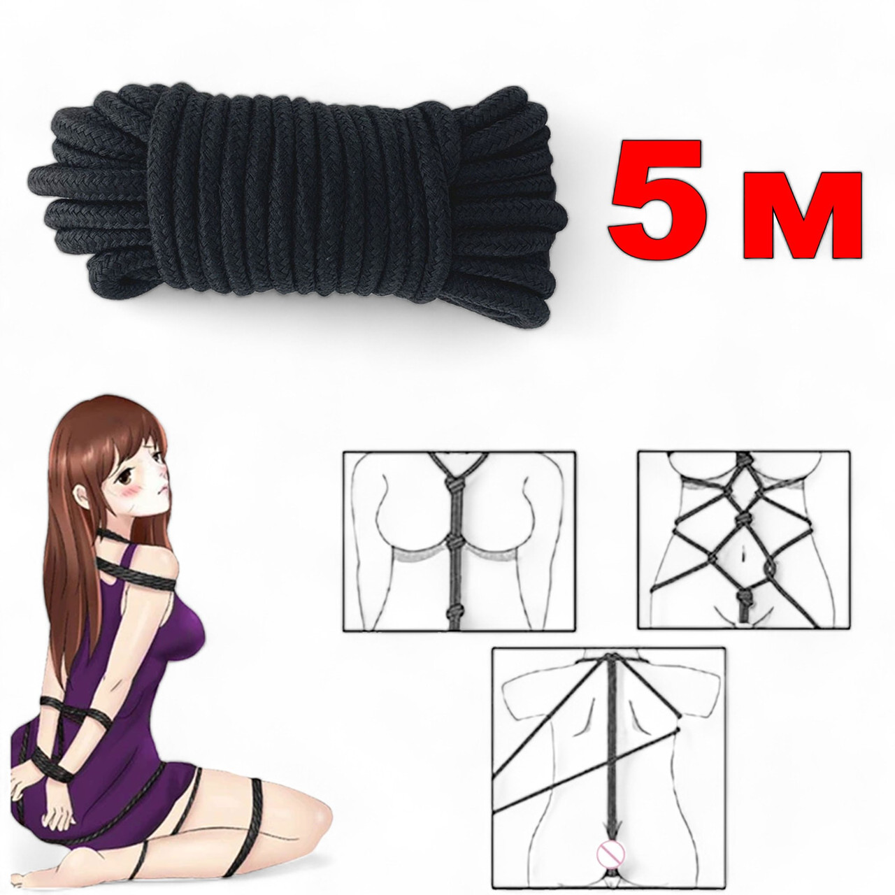Мотузка бдсм для зв'язування і бондажу Шибарі bdsm домінування 5 метрів