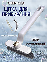 Обертова щітка для прибирання GTM WASHER 360° з пінцетом Білий