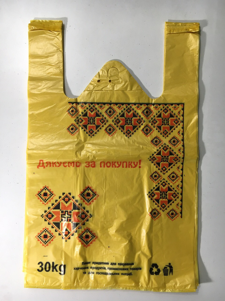 Пакет майка "Дякуемо" Кривий Ріг (28+2x8x46) (уп.250шт)