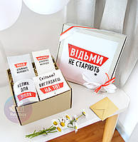 Подарунок для дівчини або дружини, жіночий подарунковий набір "Відьми не старіють"