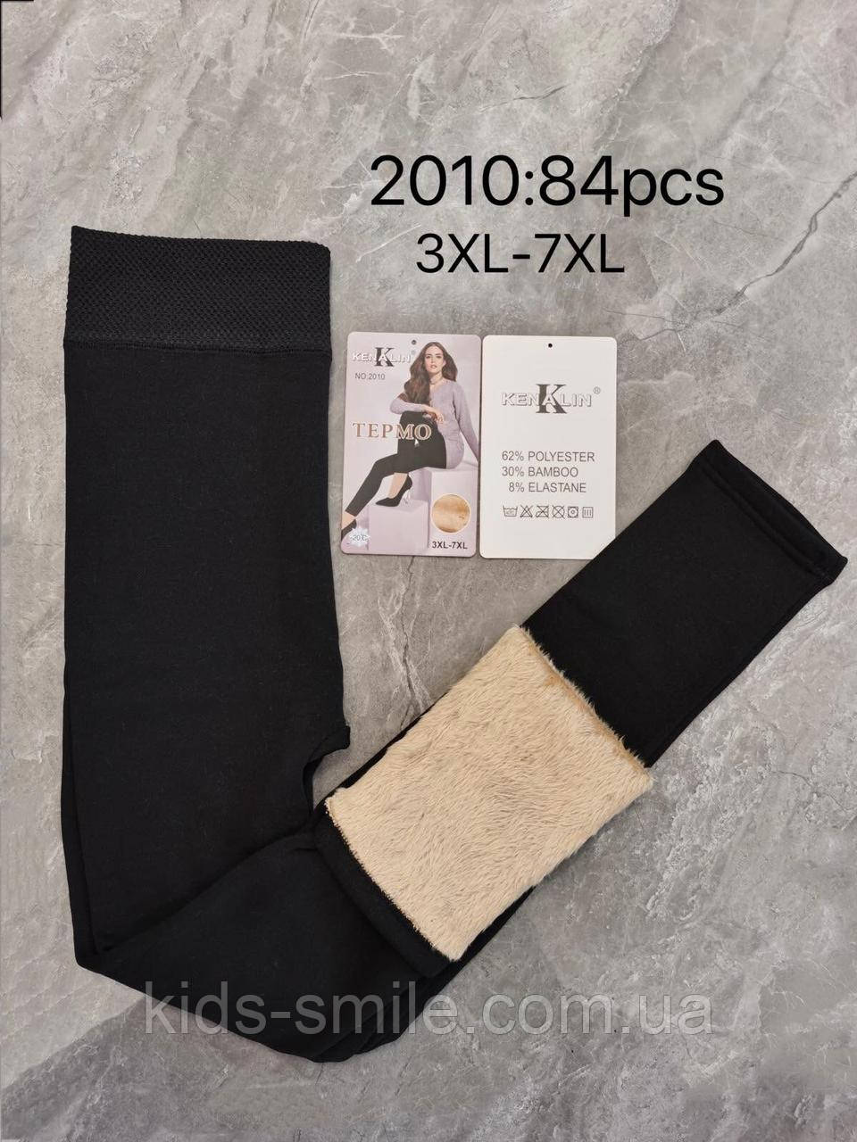 Лосини жіночі теплі безшовні на хутрі (Розміри: 54-60) "Білий Хух"