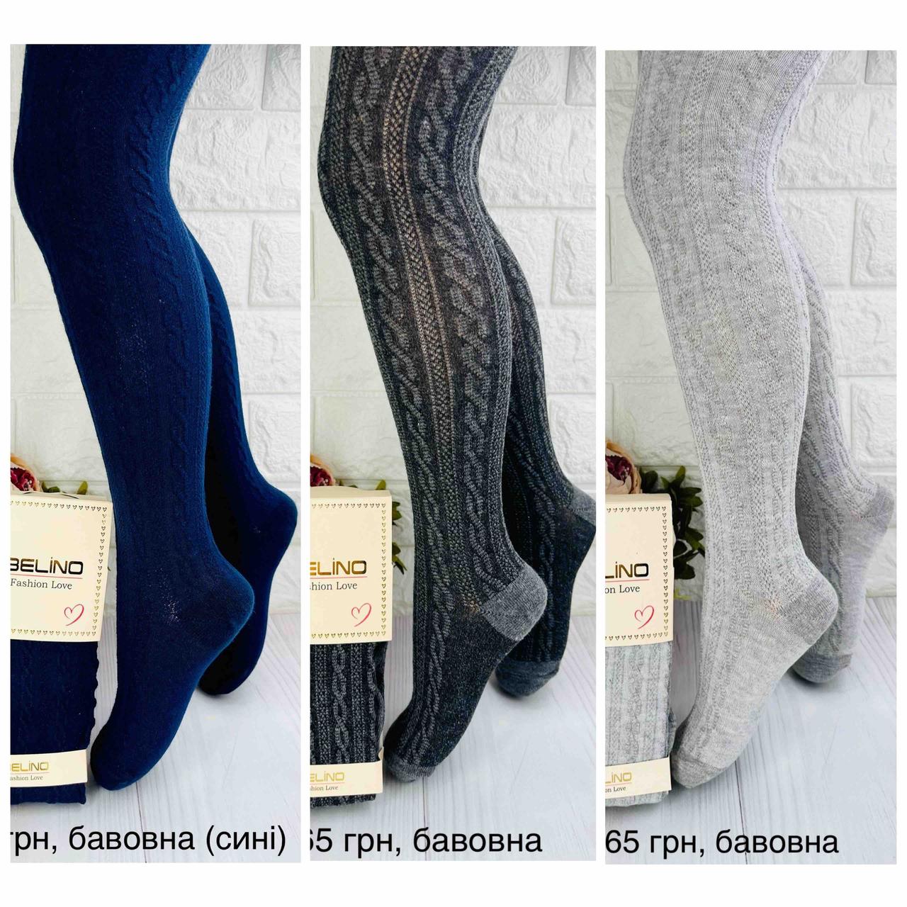 Дитячі колготи для дівчинки в школу. ТМ Belino Туреччина. Розміри: 7-8, 9-10, 11-12, 13-14