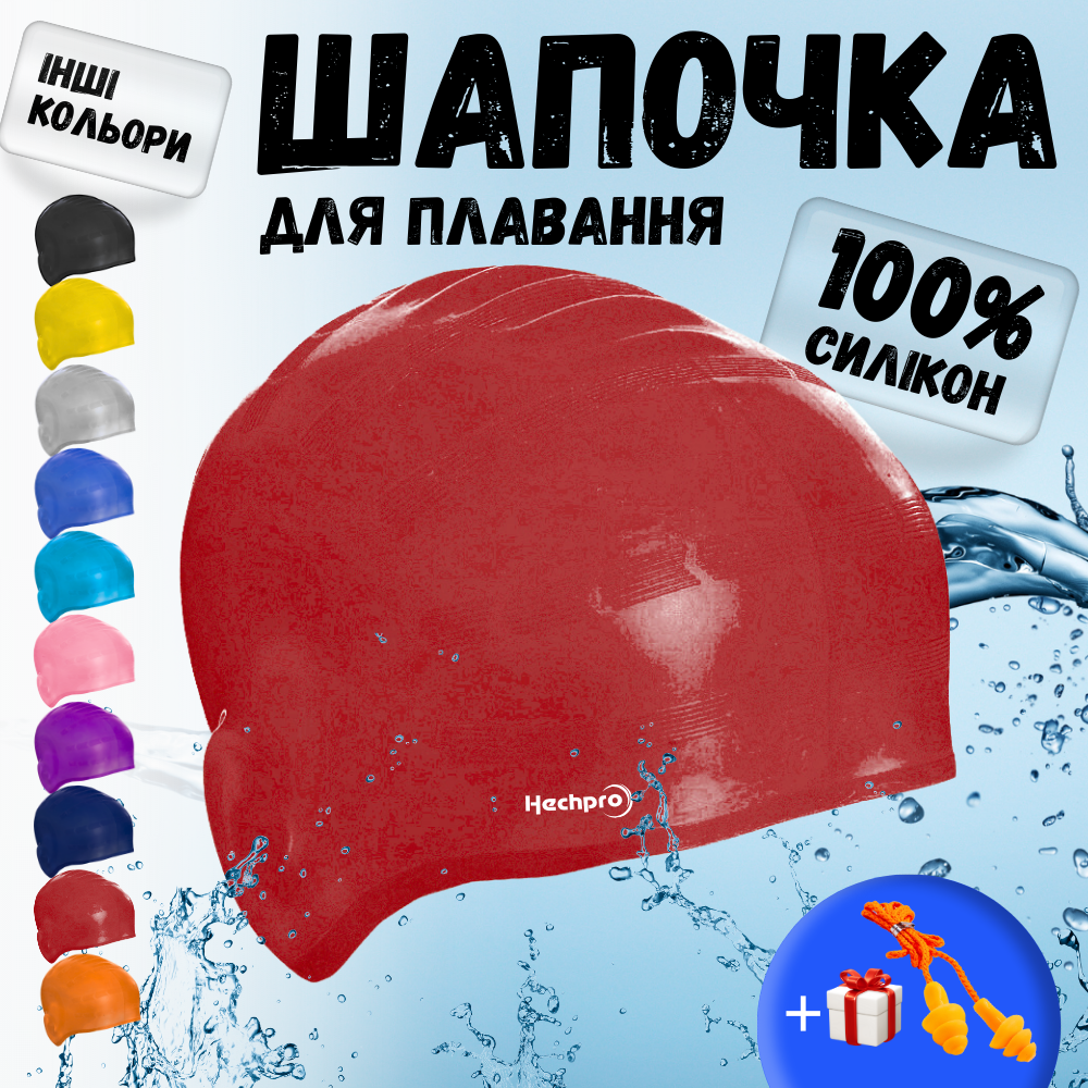 Шапочка для плавання доросла професійна, шапка для купання з об'ємними вушками Hechpro червона (HP268)