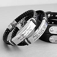 Браслет з гравіюванням на подарунок плетений. Індивідуальне гравіювання на браслеті арт.48601