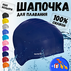 Шапочка для плавання доросла професійна, шапка для купання з об'ємними вушками Hechpro темно-синя (HP268)