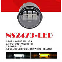 Фари дод.модель Nissan Cars/NS-2473L/LED-12V12W/Dual/ел. дріт