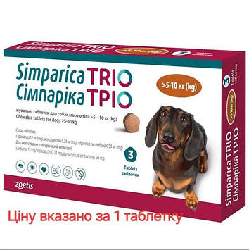 Сімпаріка ТРІО для собак 5-10 кг - таблетка від бліх, кліщів та глистів (Simparica)