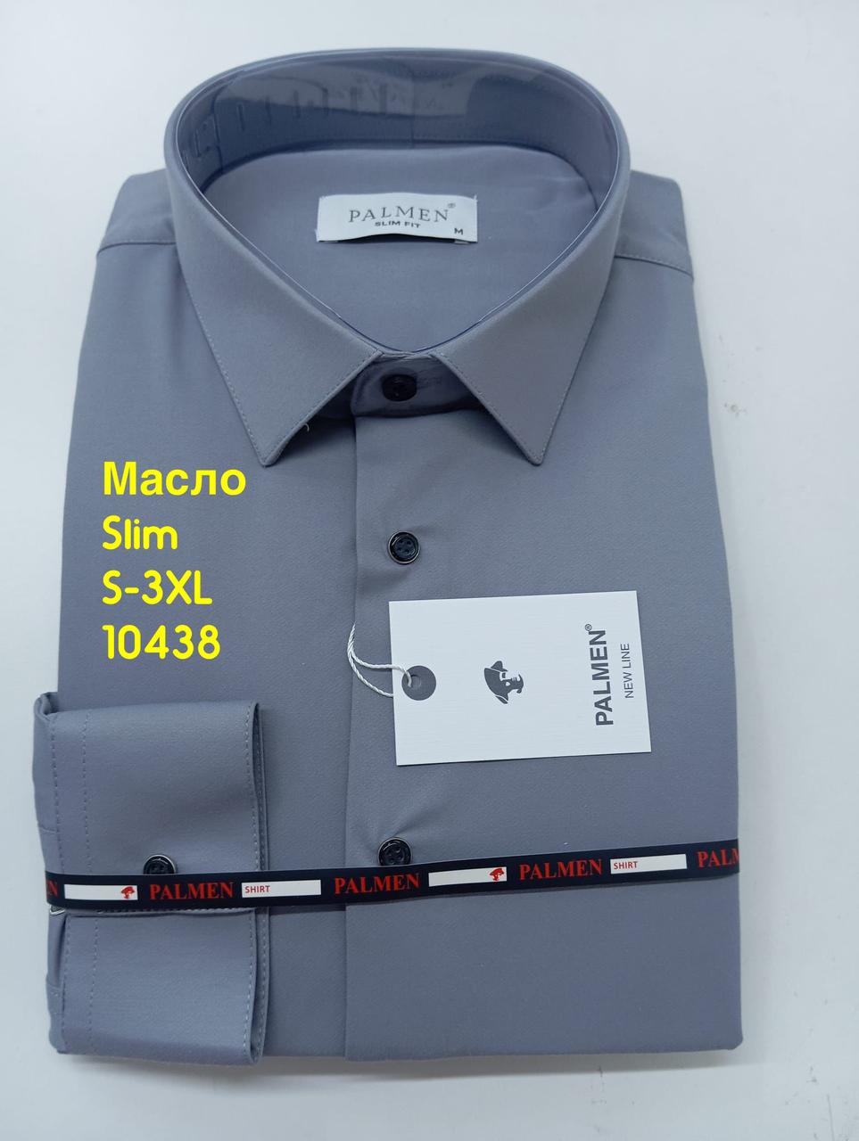 Чоловіча сорочка з довгим рукавом Palmen/ slim/ масло