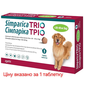 Сімпаріка ТРІО для собак 20-40 кг - таблетка від бліх, кліщів та глистів (Simparica)