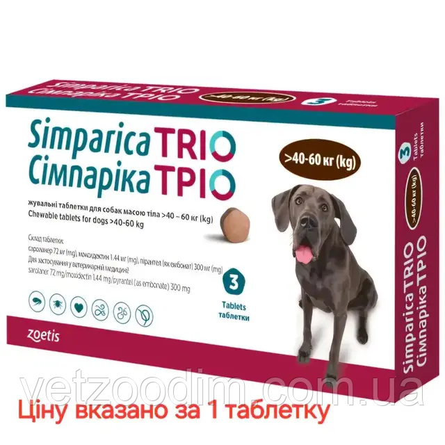 Сімпаріка ТРІО для собак 40-60 кг - таблетка від бліх, кліщів та глистів (Simparica), фото 1