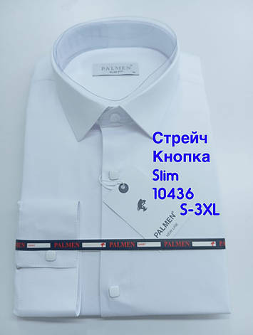 Біла стрейчева сорочка з довгим рукавом Palmen slim, фото 1