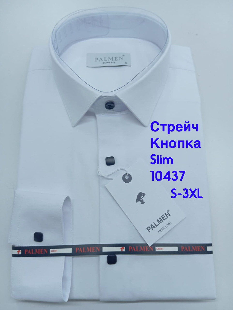 Біла стрейчева сорочка з довгим рукавом Palmen slim