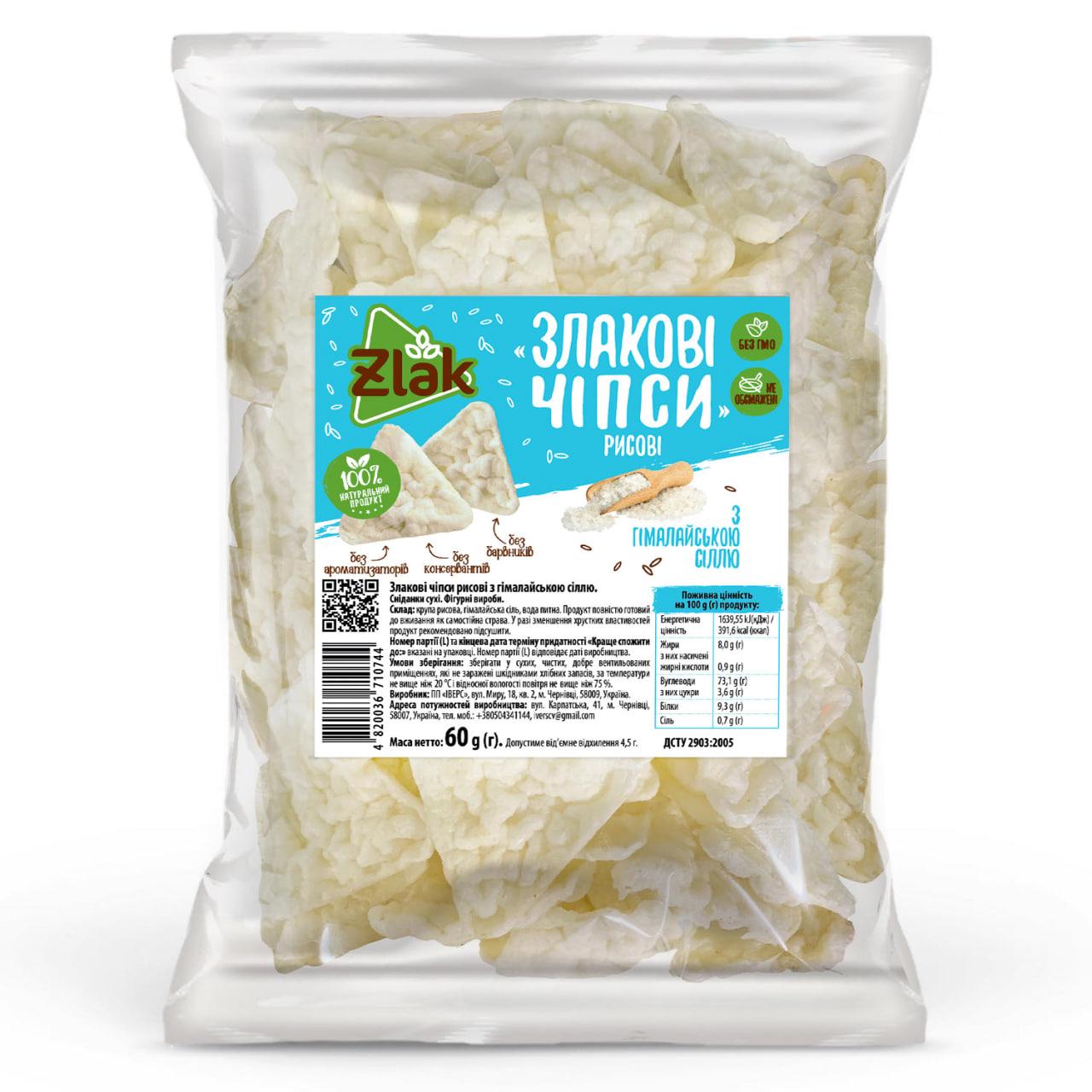 Чіпси рисові з гімалайською сіллю 60г, Fitness Slim, фото 1