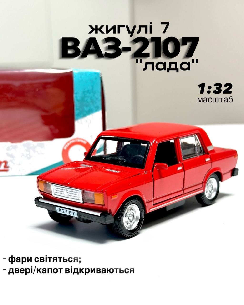 Інерційна металева машинка  M 5662 колекційна моделька з світловими і музичними ефектами, Жигулі червона