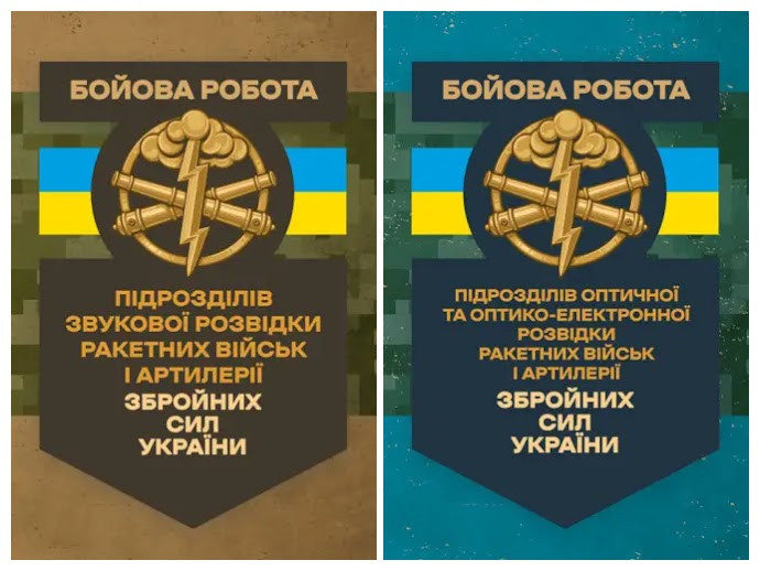 Набір книг "Бойова робота підрозділів звукової розвідки ракетних військ","Бойова робота підрозділів оптичної"