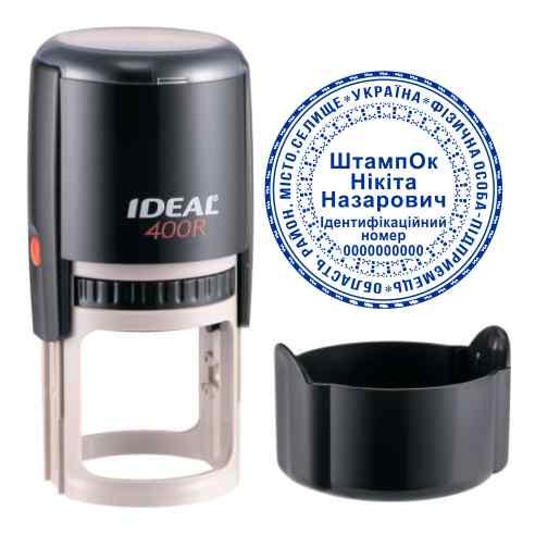 Печатка підприємця ФОП, СПД з оснасткою IDEAL 400R