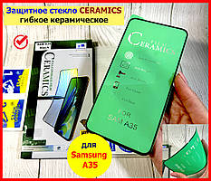 Гнучке захисне скло Ceramics для Samsung Galaxy A35 5G КЕРАМІКА протиударне скло плівка на телефон самсунг а35