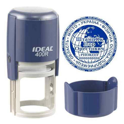 Печатка для підприємця ФОП з бюджетним механізмом IDEAL 400R, фото 1