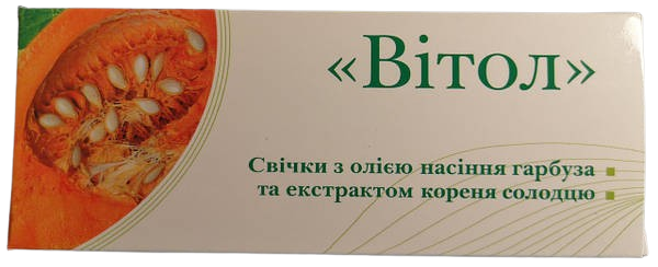 Свічки Грін-Віза Вітол з олією гарбуза й екстрактом солодки 10 шт.