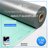 Покрівельна ПВХ мембрана RENOLIT ALKORPLAN F Coppergreen