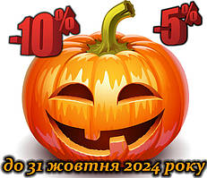 Жахливо вигідні знижки до 39%!