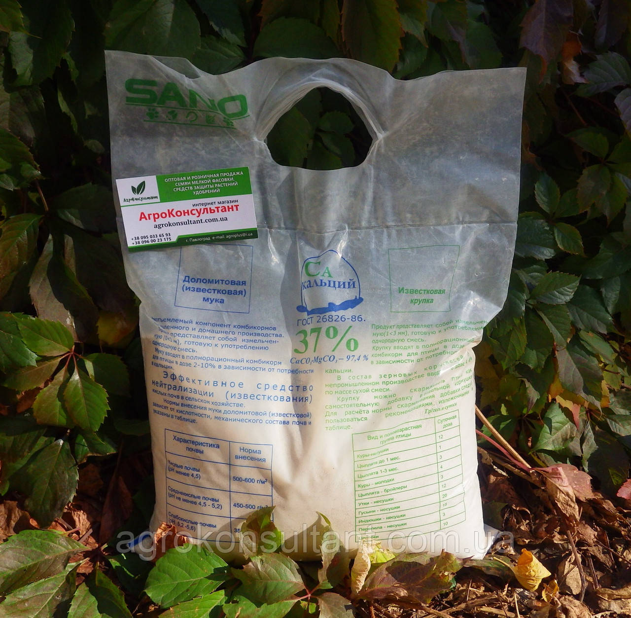 Добриво Доломітове (вапнякове) борошно, 5 кг — нейтралізатор кислотності