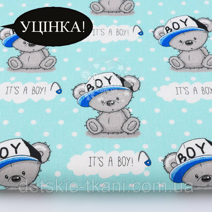 Уцінка! Бязь "Ведмедик Boy у синій кепці" на бірюзовому фоні, №1144