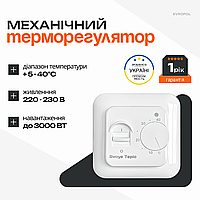 Терморегулятор для теплої підлоги механічний Своє тепло RTC-70