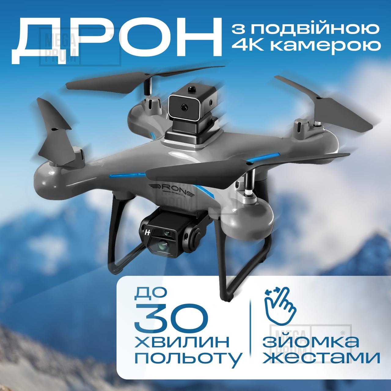 Професійний дрон з подвійною камерою на пульті управління квадрокоптер на радіокеруванні 8K, фото 1