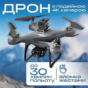 Професійний дрон з подвійною камерою на пульті управління квадрокоптер на радіокеруванні 8K