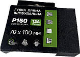 Губка для шліфування 4-стороння пряма Apro 150 (70x100mm), фото 2