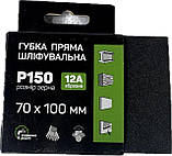 Губка для шліфування 4-стороння пряма Apro 150 (70x100mm), фото 3
