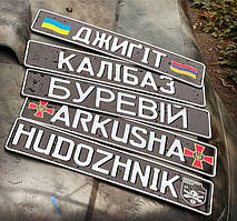 Військові номери, спецслужб