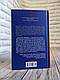 Книга "Багач, бідняк" Ірвін Шоу, фото 9