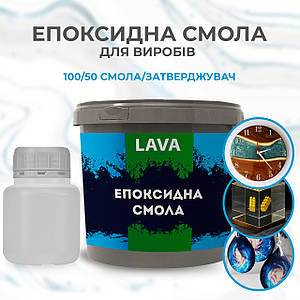 Епоксидна смола 100/50 1 кг