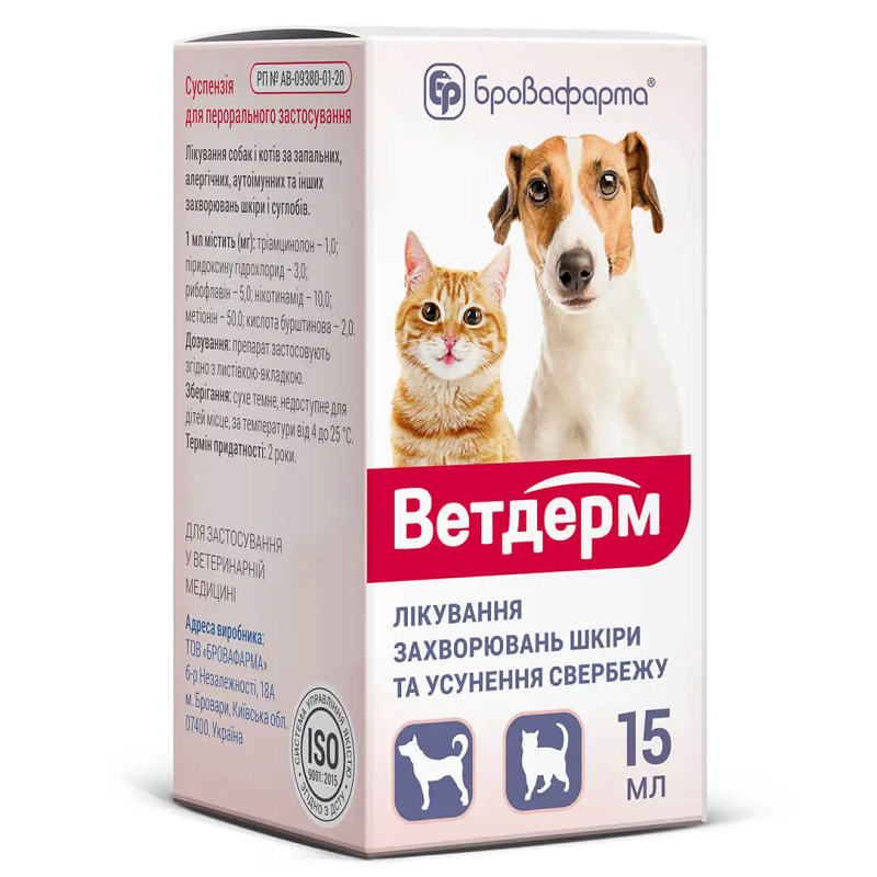 Вітдерм 15 мл Брировафарма, фото 1