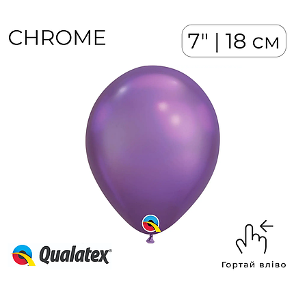 QUALATEX-КВ 7" 06 Хром Бузковий | Lavender, фото 1