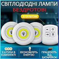 Бездротовий Світильник з пультом таймером 3 шт переносний  від батарейок