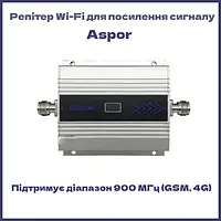 Репітер GSM Aspor з антеною 5 Дб, Підсилювач інтернету 4G для дачі, Ретранслятор GSM, Вай фай репітер