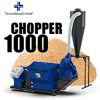Молоткові подрібнювачі «CHOPPER-1000 та 1200»: універсальне рішення для переробки матеріалів.